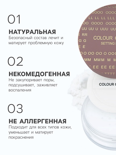 Пудра рассыпчатая LAMEILA, матовый эффект, тон 1