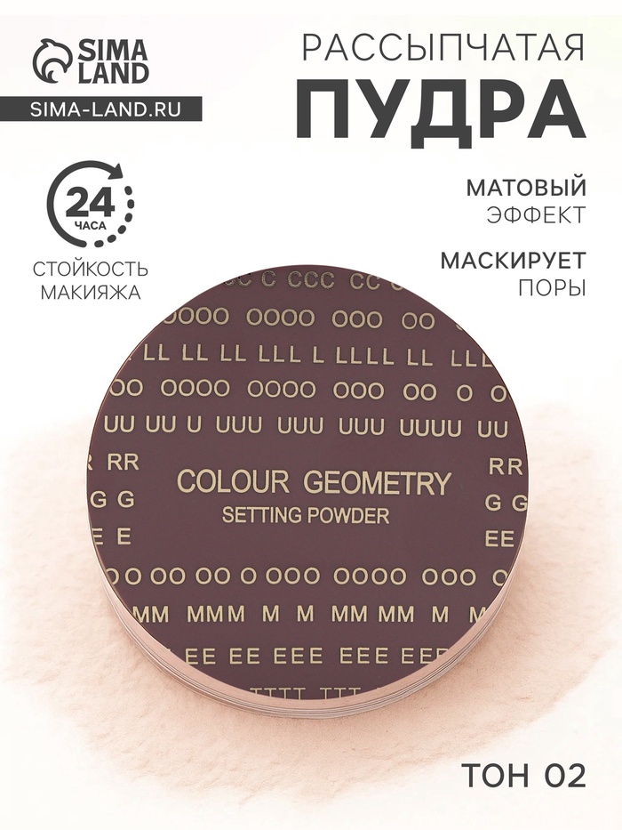 Пудра рассыпчатая LAMEILA, матовый эффект, тон 2 - Фото 1