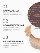 Пудра рассыпчатая LAMEILA, матовый эффект, тон 3 - Фото 2