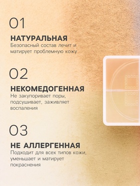 Пудра рассыпчатая LAMEILA тон 2