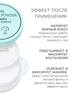 Пудра рассыпчатая LAMEILA тон 1 - Фото 3