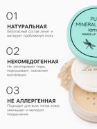 Пудра рассыпчатая LAMEILA, тон 2 - Фото 2