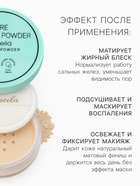Пудра рассыпчатая LAMEILA, тон 2 - Фото 3