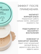 Пудра рассыпчатая LAMEILA, тон 3 - Фото 3