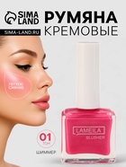 Румяна LAMEILA с шимером тон 1 - Фото 1