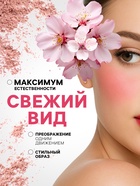 Румяна LAMEILA с шимером тон 1 - Фото 2