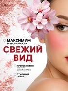 Румяна кремовые LAMEILA с шиммером, тон 3 - Фото 2