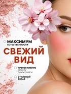 Румяна кремовые LAMEILA с шиммером, тон 4 - Фото 2