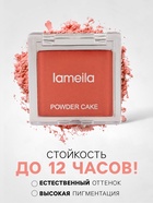 Румяна прессованные LAMEILA тон 1 - Фото 4