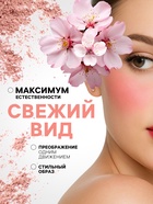 Румяна прессованные LAMEILA тон 1 - Фото 5