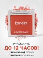 Румяна прессованные LAMEILA тон 2 - Фото 4