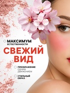 Румяна прессованные LAMEILA тон 2 - Фото 5