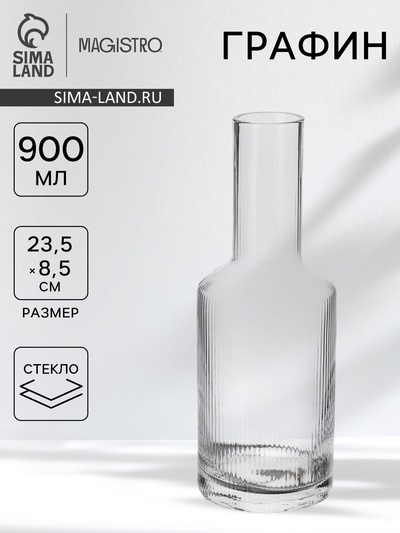 Графин Magistro «Лайн», 900 мл, 8.5×23.5 см, стекло, прозрачный