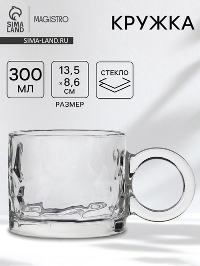 Кружка Доляна «Крис», 300 мл, 13.5×8.6 см, стекло, прозрачная