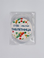 Таблетница - органайзер, 6?3.5?1.3 см, 3 секции, прозрачная (комплект 6 шт) - фото 34090246