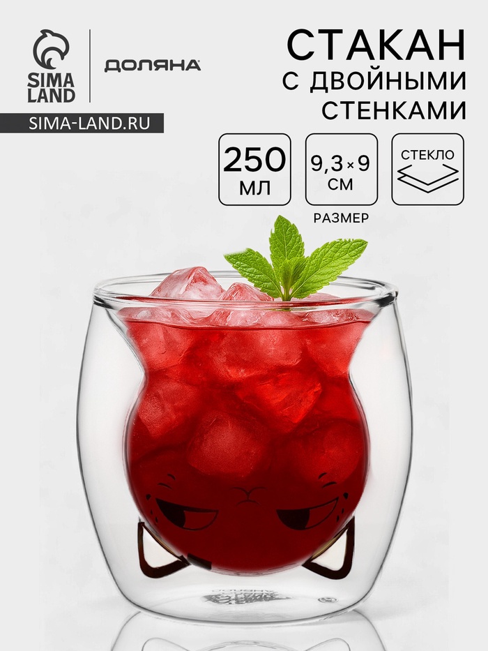 Стакан с двойными стенкам Доляна «Феликс», 250 мл, 9.3×9 см, стекло, прозрачный - Фото 1