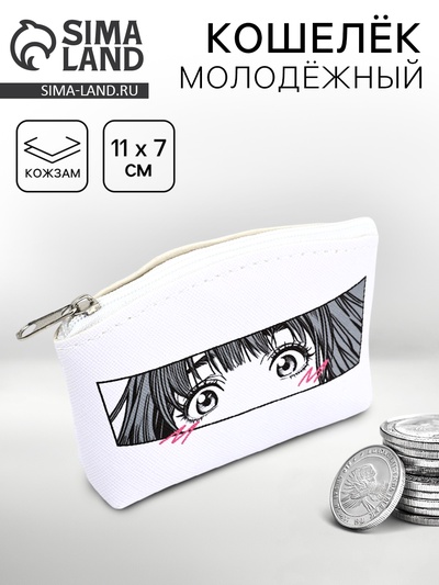 Кошелёк молодёжный «Аниме» черно-белый, 11×7 см