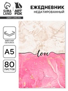 Ежедневник А5, 80 л., мягкая обложка «Любовь» - Фото 1
