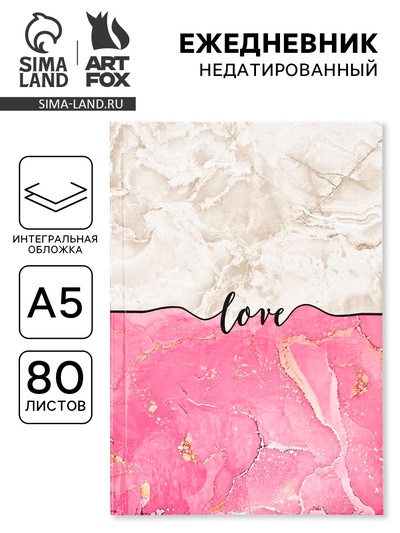 Ежедневник А5, 80 л., интегральная обложка «Любовь»