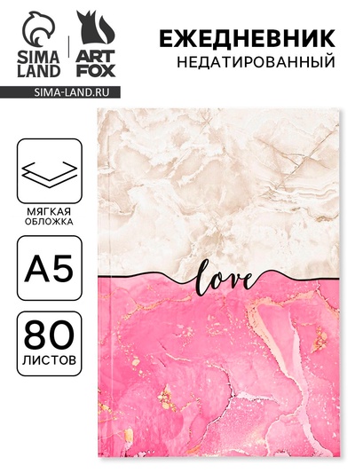 Ежедневник А5, 80 л., мягкая обложка «Любовь»