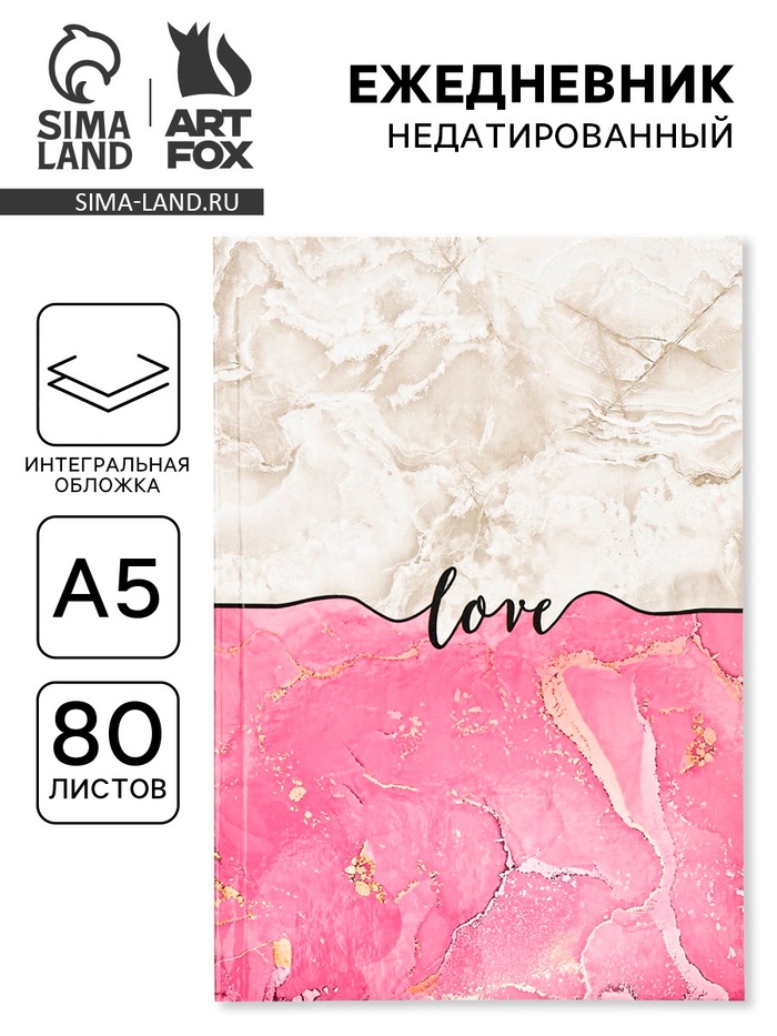 Ежедневник А5, 80 л., интегральная обложка «Любовь» - Фото 1