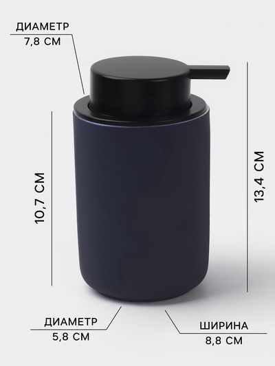 Набор для ванной SAVANNA Vapor, 2 предмета, дозатор для мыла, стакан