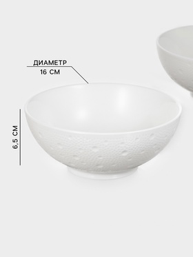 Салатники Magistro Fray, набор 2 шт., 700 мл, d=16 см, фарфор, белые
