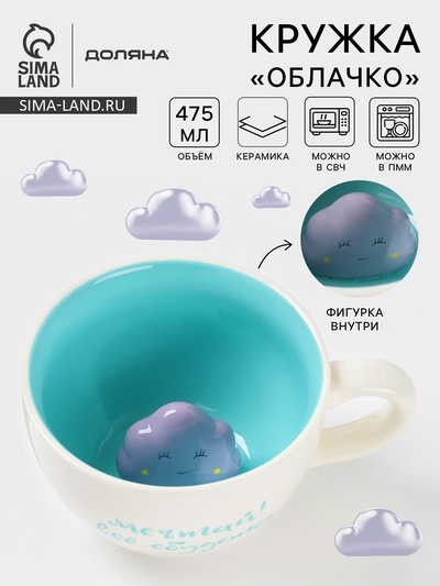Кружка Доляна «Облачко», 475 мл, керамика, белая, бирюзовая