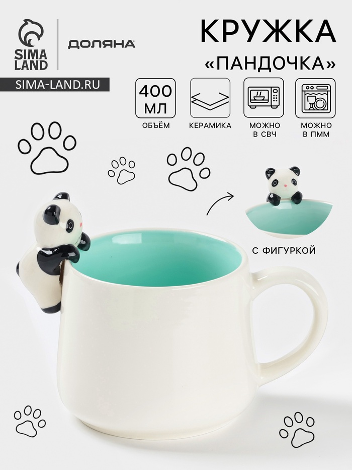 Кружка Доляна «Пандочка», 400 мл, керамика, с фигуркой, белая, бирюзовая - Фото 1