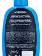 Шампунь детский для мальчиков, аромат газировки, 250 мл, Чистое счастье - Фото 8