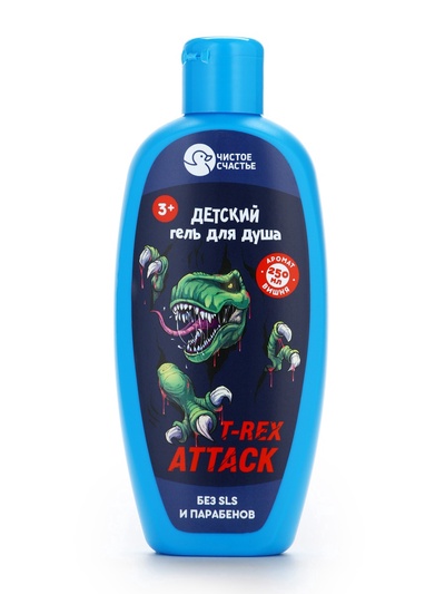 Гель-пена для мальчиков T-REX, аромат вишня, 250 мл, Чистое счастье