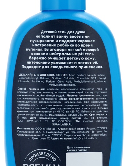 Гель-пена для мальчиков T-REX, аромат вишня, 250 мл, Чистое счастье