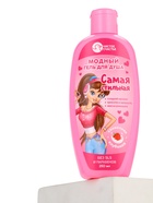 Гель для душа «Самая стильная», для девочек, аромат сливочной клубники, 250 мл, Чистое счастье - Фото 5