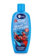 Шампунь детский для мальчиков «Юный гонщик», аромат молочной карамели, 250 мл, Чистое счастье - Фото 2