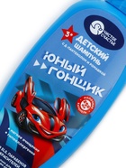 Шампунь детский для мальчиков «Юный гонщик», аромат молочной карамели, 250 мл, Чистое счастье - Фото 4