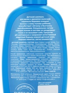 Шампунь детский для мальчиков «Юный гонщик», аромат молочной карамели, 250 мл, Чистое счастье - Фото 8