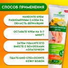 УЦЕНКА Фитодепилятор для тела "Травница" для ультранежной кожи, 100 мл - Фото 2