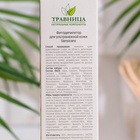 УЦЕНКА Фитодепилятор для тела "Травница" для ультранежной кожи, 100 мл - Фото 3