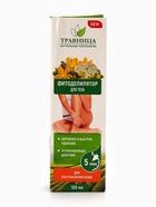 УЦЕНКА Фитодепилятор для тела "Травница" для ультранежной кожи, 100 мл - Фото 4