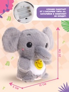 Интерактивная игрушка - повторюшка «Слоник Бимбо», звук, повторяет слова, танцует - Фото 2