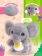 Интерактивная игрушка - повторюшка «Слоник Бимбо», звук, повторяет слова, танцует - Фото 3