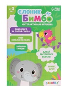 Интерактивная игрушка - повторюшка «Слоник Бимбо», звук, повторяет слова, танцует - Фото 7