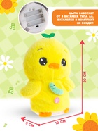 Интерактивная игрушка - повторюшка «Крутыш Цыпа», звук, повторяет слова, танцует - Фото 2