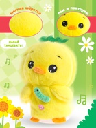 Интерактивная игрушка - повторюшка «Крутыш Цыпа», звук, повторяет слова, танцует - Фото 3