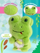 Интерактивная игрушка - повторюшка «Малыш Кваки», звук, повторяет слова, танцует - Фото 3