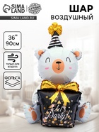 Воздушный шар фольгированный 36" «Мишка с подарком», под воздух - Фото 1