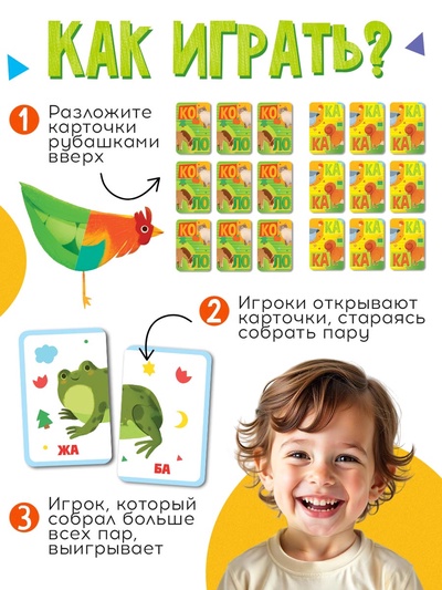 Настольная игра «КОКА ЛОКА», развивающая, 72 карты, 5+