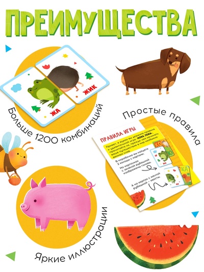 Настольная игра «КОКА ЛОКА», развивающая, 72 карты, 5+