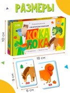 Развивающая игра «КОКА ЛОКА», 1-6 игроков, 5+ 10732681 - фото 3324736