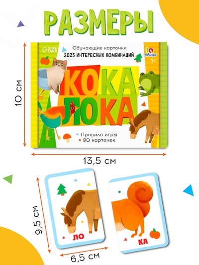 Настольная игра «КОКА ЛОКА», развивающая, 72 карты, 5+